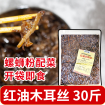 30 pounds of fungus silk snail powder Fungus open bag ready-to-eat commercial family-packed snail powder fungus bag crispy fungus