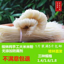 Guangxi specialty Guilin authentic pure rice without adding grinding dry rice flour Snail powder rice flour special 1 kg