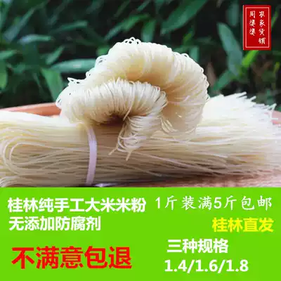 Guangxi specialty Guilin authentic pure rice without adding grinding pulp dry rice flour Snail powder rice flour special 1 kg pack