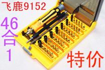 Flying Deer 9152A Apple notebook multi-function screwdriver combination tool set