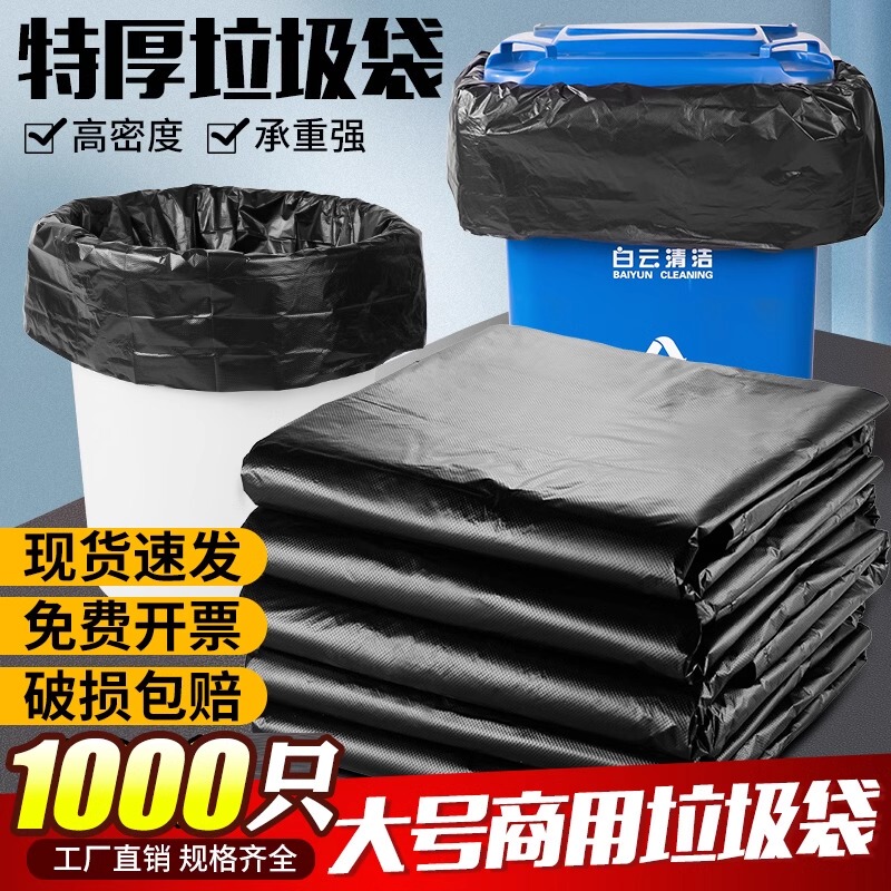 Large Garbage Bags, Extra Thick, Black, Commercial Use, Hotel, Property Management, Sanitation Bags, Extra Large Trash Bags for Kitchen Use