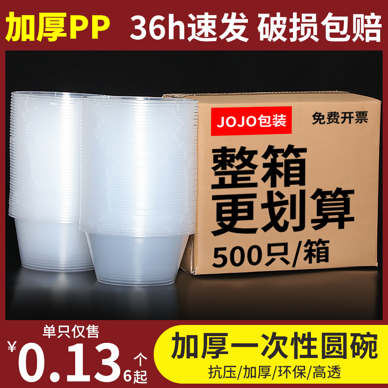 Disposable Lunch Box Round Packing Box 1000ml Takeaway Thickened Transparent Poly Lunch Box Round Plastic Bowl with Lid Disposable Lunch Box Round Packing Box 1000ml Takeaway Thickened Transparent Poly Lunch Box Round Plastic Bowl with Lid