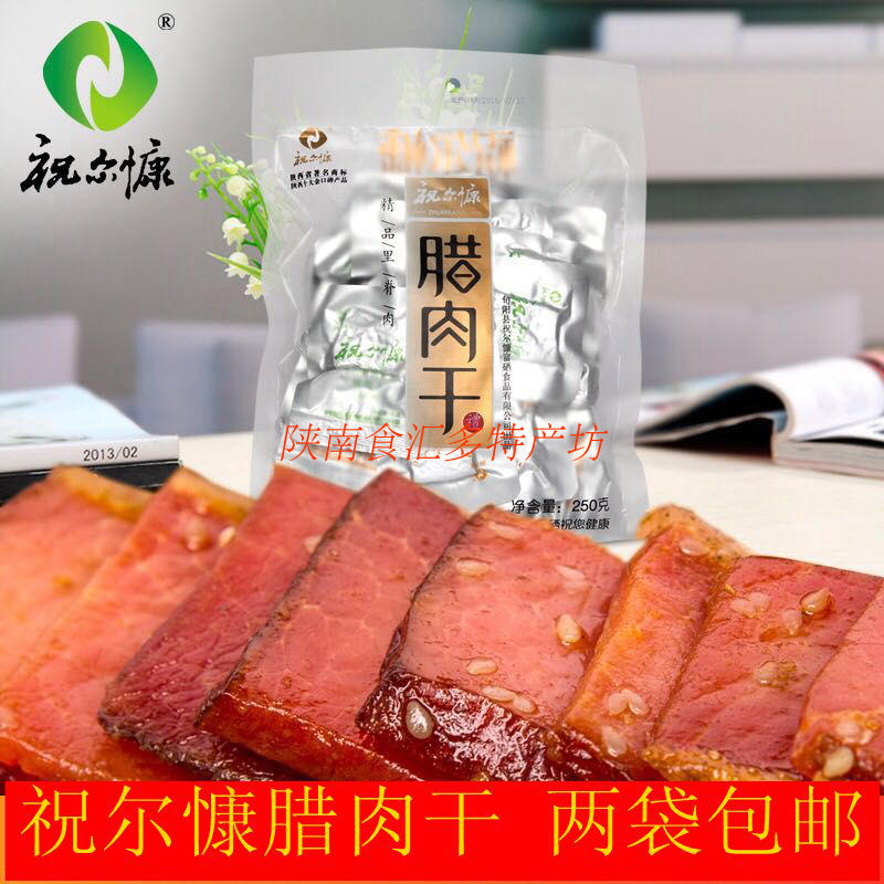 Shaanxi Ankang Xunyang specialty Zhu Er Kang dried bacon spicy five-spice flavor open two bags of both snacks