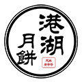 港湖月饼店的LOGO