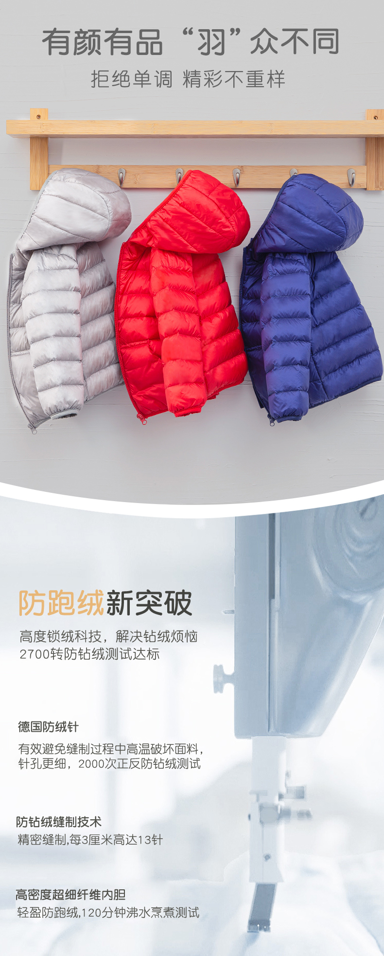 南极人 儿童轻薄短款羽绒服 90%含绒量 图2