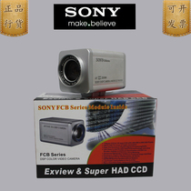 Sony FCB-CX1010PFCB-EX1010P movement Sony camera all-in-one camera assembly
