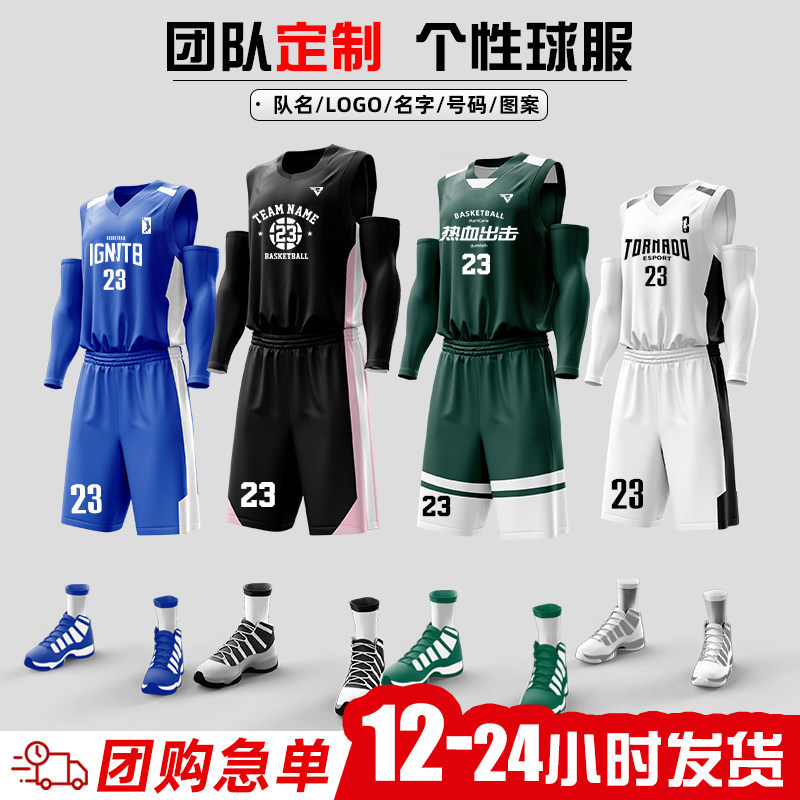 Summer Campus Men's and Women's Basketball Uniform Set Custom Jersey Team Uniform Training Sports Vest Trendy Workwear