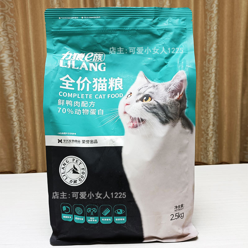 Lilang Cat Food 2.5kg Adult Cat Food Universal Type for Kittens Fresh Duck Meat Formula All-Stage Universal Cat Food 2.5kg Pack Lilang Cat Food 2.5kg Adult Cat Food Universal Type for Kittens Fresh Duck Meat Formula All-Stage Universal Cat Food 2.5kg Pack