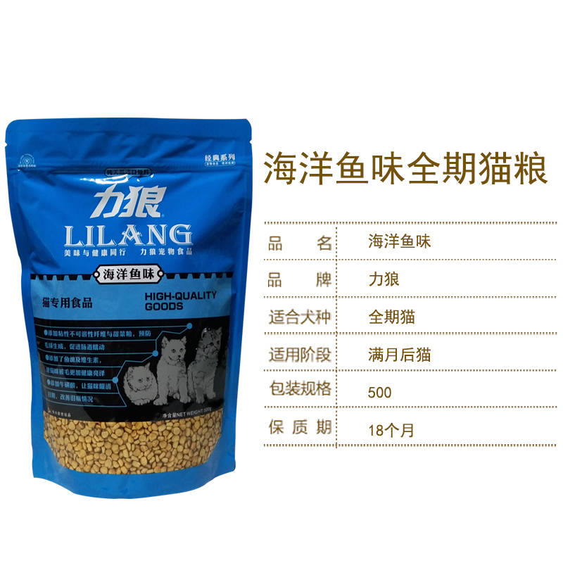 Mèo sói thức ăn 10kg mèo con thành mèo vạn năng cá biển mèo lạc tiếng Anh thức ăn cho mèo ngắn 1-4 tháng tải 20 kg - Cat Staples Hạt Cateye cho mèo có tốt không