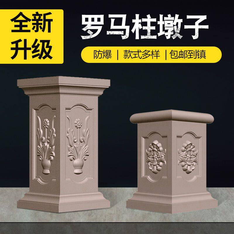 罗马柱模具方柱四方形墩子柱墩宝石墩光面墩水泥石墩别墅大门方墩