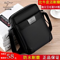 Tianhong Kangaroo Mens bag New Summer small bag shoulder canvas bag large capacity leisure Oxford cloth crossbody backpack