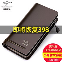 Tianhong kangaroo wallet mens long zipper large capacity tide leather mens handbag business wallet mobile phone bag handhold