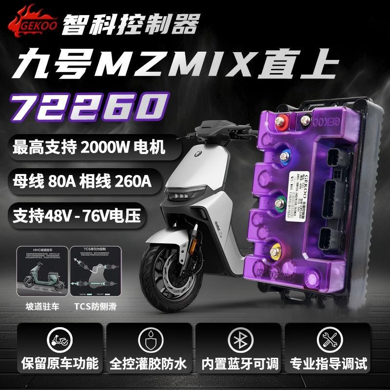 Zhike 260 No. 9 Direct Mount Mz Controller Mzmax/Mz110 Non-Destructive Direct Mount with Retention Function Tcs Anti-Skid
