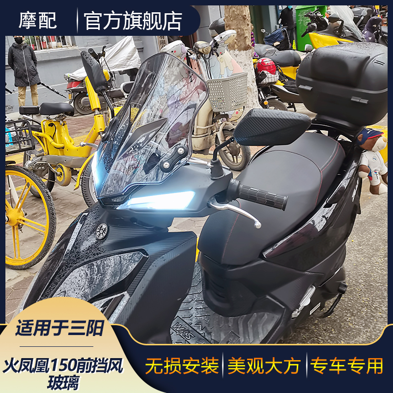 Apply to Sanyang FNX150 Front Windshield FNX Fire Phoenix SYM XS150T-2A Windshield