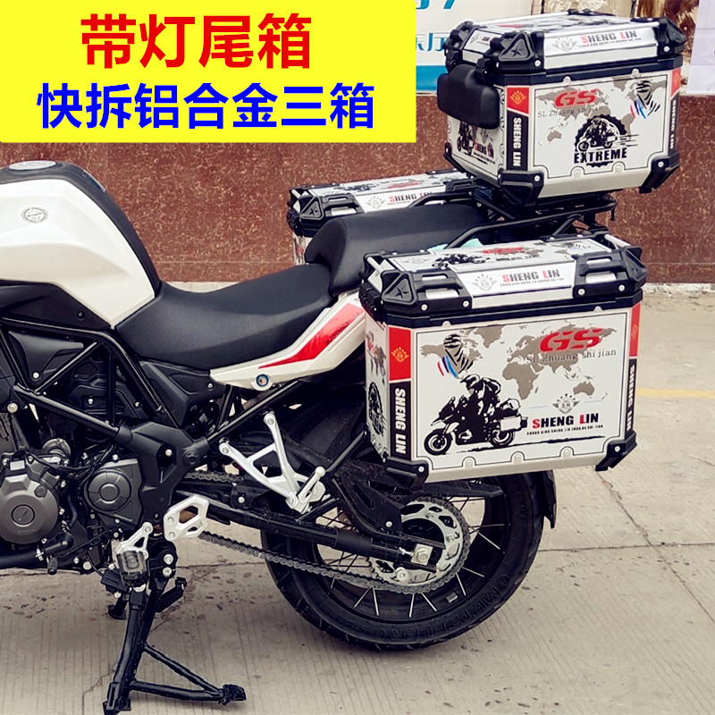 Applicable Gold Pengulli TRK502X Three Boxes Aluminum Alloy Side Box Trunk Tailbox Quick Demolition with lamp waterproof