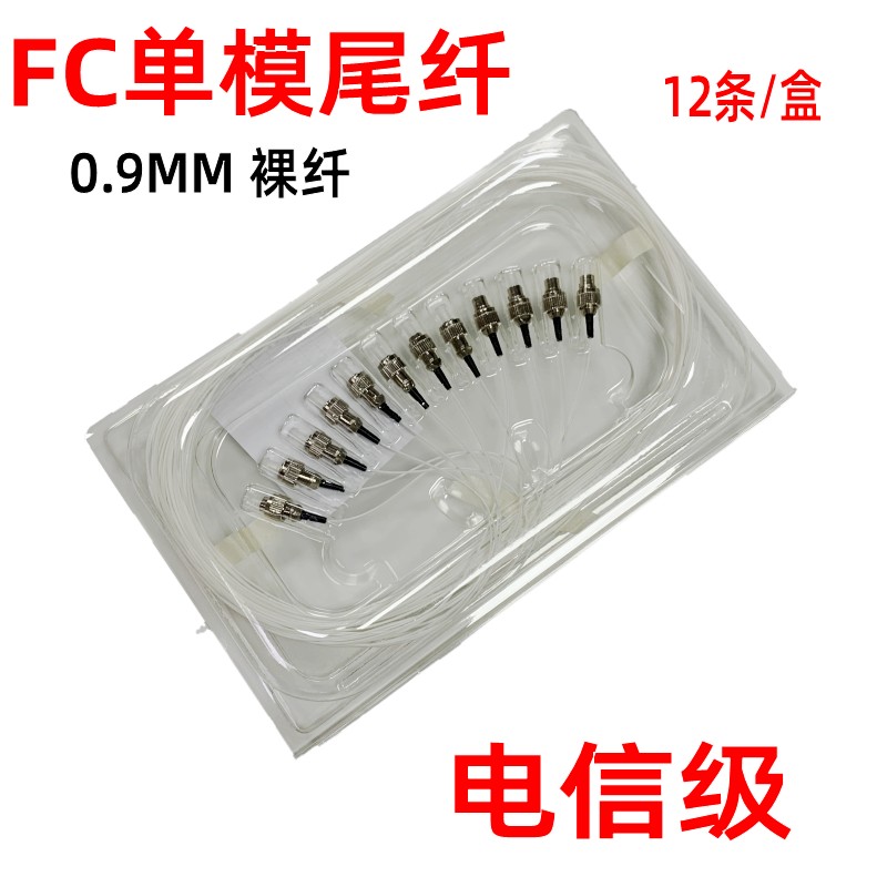 12 Core Beam-Shaped Tail Fiber FC Head Single Mode Fiber Jumper Telecom Grade 0 9MM Bare Fiber FC Tailfiber 1 2 Yuan Root