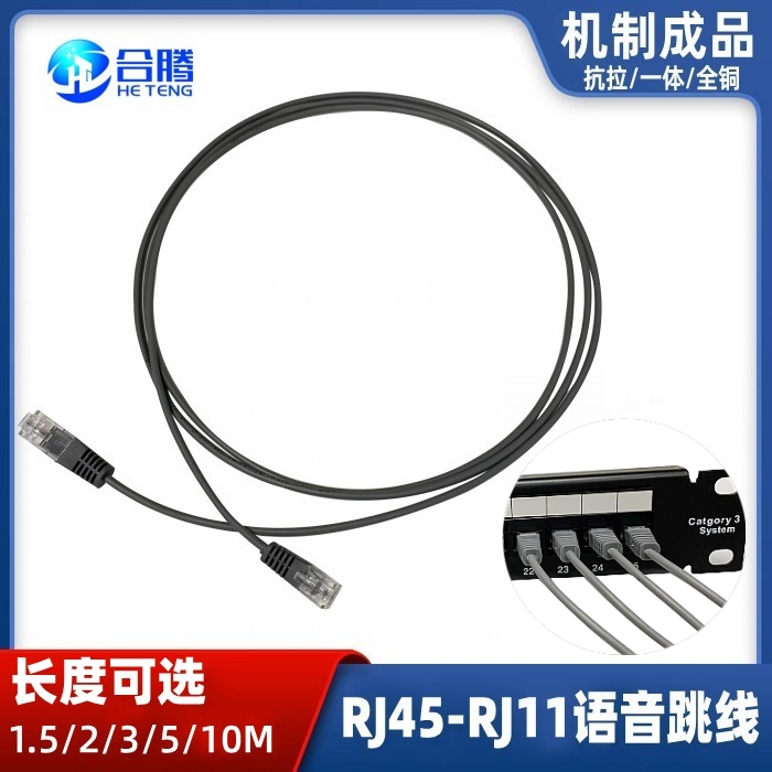 Conten Telephone Jumper Finished Product RJ45-RJ11 Telephone Jumper Finished Telephone Line Cornu Voice Jumper Mechanism