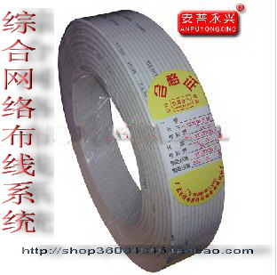 (Anpu Yongxing) 4 Core telephone lines Single stock pure copper 4 * 0 5 foot 130 m volume full copper telephone line