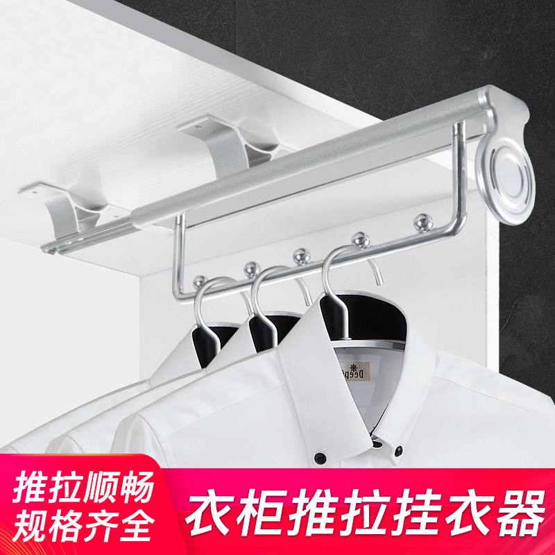 Thickened reinforced wardrobe clothes hanger clothes rod telescopic clothes rack cabinet top-mounted clothes rod single-bar wardrobe cross-bar clothes pass