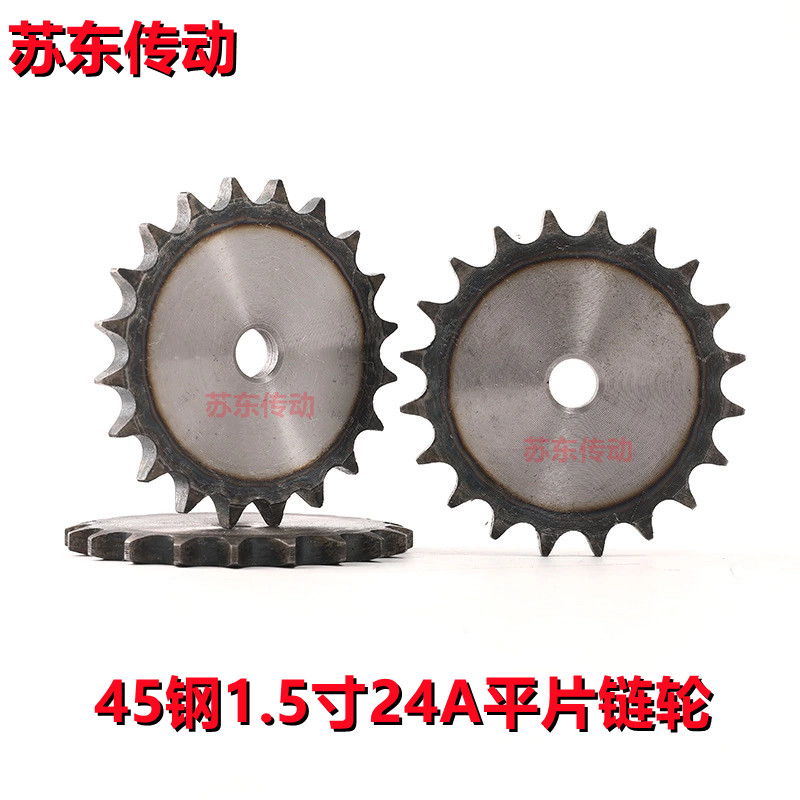 45 steel 1 5 inch sprocket piece 24A pitch 38 1 flat piece tooth number 10 11 12 13 14 tooth-30 tooth chain piece