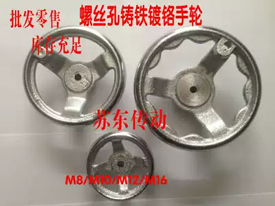 The screw holes chrome cast iron yuan shou lun 3 inch 4 inch 5 inch M8 M10 M12 M14 M16 M18 M20