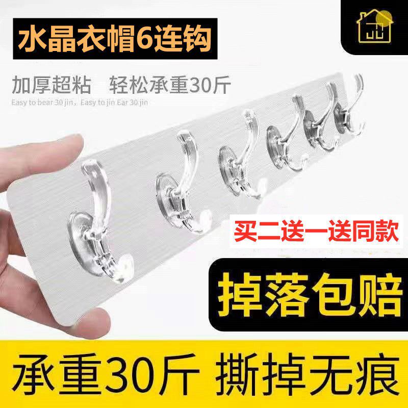 Powerful Sticky Hook Free to Punch Bearing No marks Home Door rear Kitchen Make-up Room Bedroom Patch Wall Multifunction Hanging Hood Hook