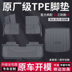 TPE car mats are fully surrounded by 2025 Star Blanket mats for Volkswagen Geely Changanfeng Honda Nissan