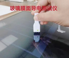 Кондуктометр low-e玻璃膜面导电测试仪lowe低辐射薄膜测试仪导电测试专用工具