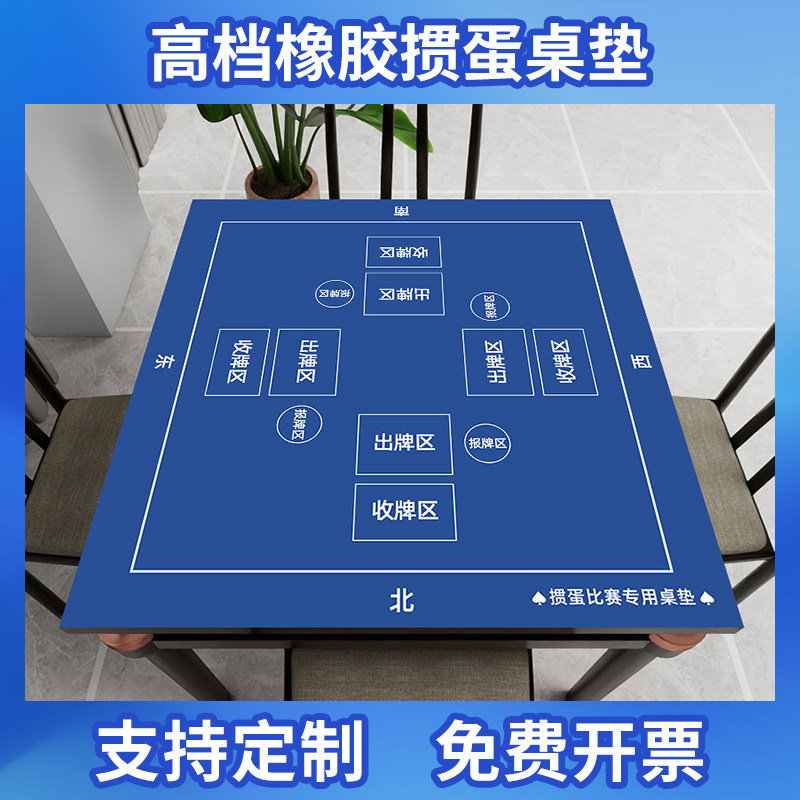 Egg-breaking tablecloth, special table mat for poker card games, non ...