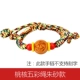 Em bé đào 12 12 Zodiac cinnabar đào vòng đeo tay vòng chân lợn xương chó răng obsidian - Vòng chân lắc chân chuông