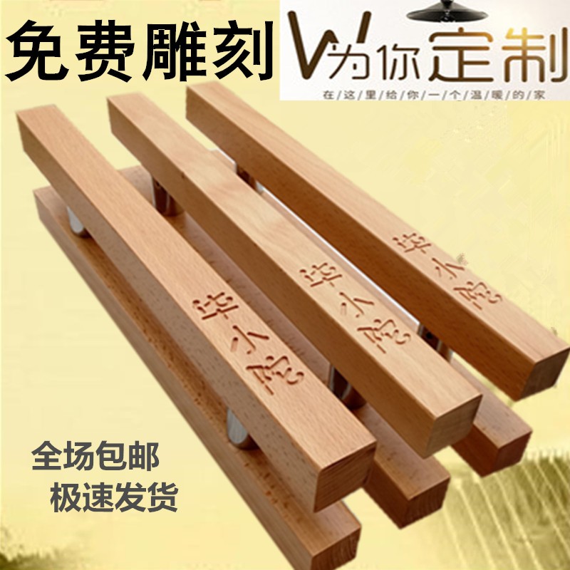 Glass door handle solid wood custom door Chinese style antique personality creative carving square bar log door handle LOGO