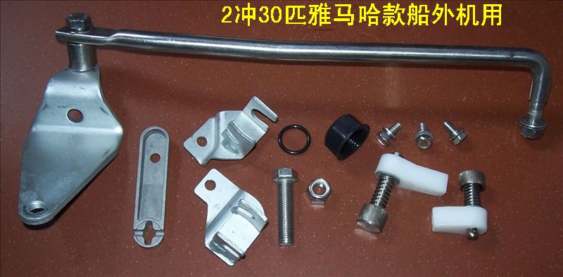 Yamaha Yamaha speedboat 30 hp off-board machine modified before 304 stainless steel suit 61N-48501