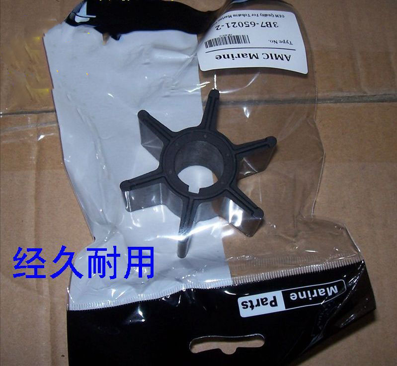 East Hair 2 Punch 50-60-70-90 horsepower boat Outer machine Water pump impeller Tohatsu 3B7-65021-2