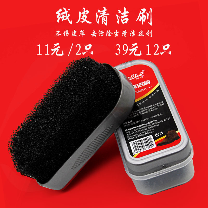 Frosted leather turned fur shoes Suede to gray finishing velvet brush shoe brush anti-suede soft hair horse brush mesh super soft brush