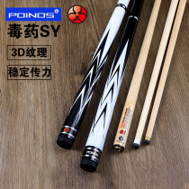 Puma poison SY Billiard club Big head club Nine clubs Small head club Chinese Black 8 clubs Snooker Club American club