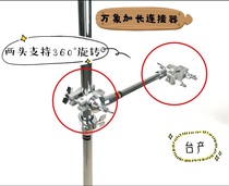 TITAN Taiwanese production extended cymbals connector water cymbals rack hanging cymbals extension connector through drum suspension connection