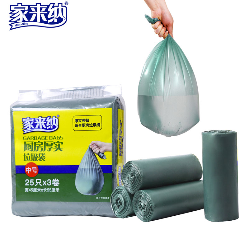 家来纳厨房手提式垃圾袋加厚