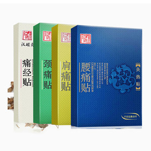 汉磁艾草贴肩周炎 艾草颈椎贴炎膏药