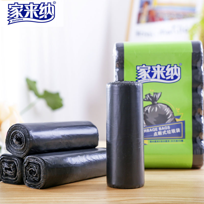 家来纳垃圾袋黑色平口式环保分类清洁袋一次性加厚家用厨房塑料袋