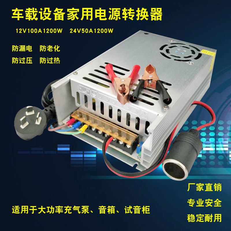 220v 220v turn 12v on-board sound power amplifier Low tone gun cheering machine to turn home high-power switching power transformer