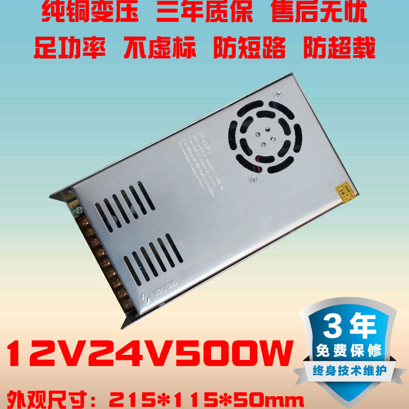 220V-turn 12V24V36V48V500W DC switching power supply 360W20A30ALED lamp voltage-stabilized transformer