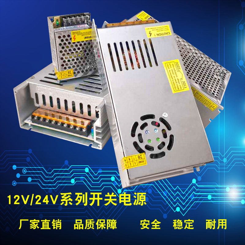 Transformer 220V to 12V5A30A24V15A36V10A48V500W light with LED monitoring power adapter