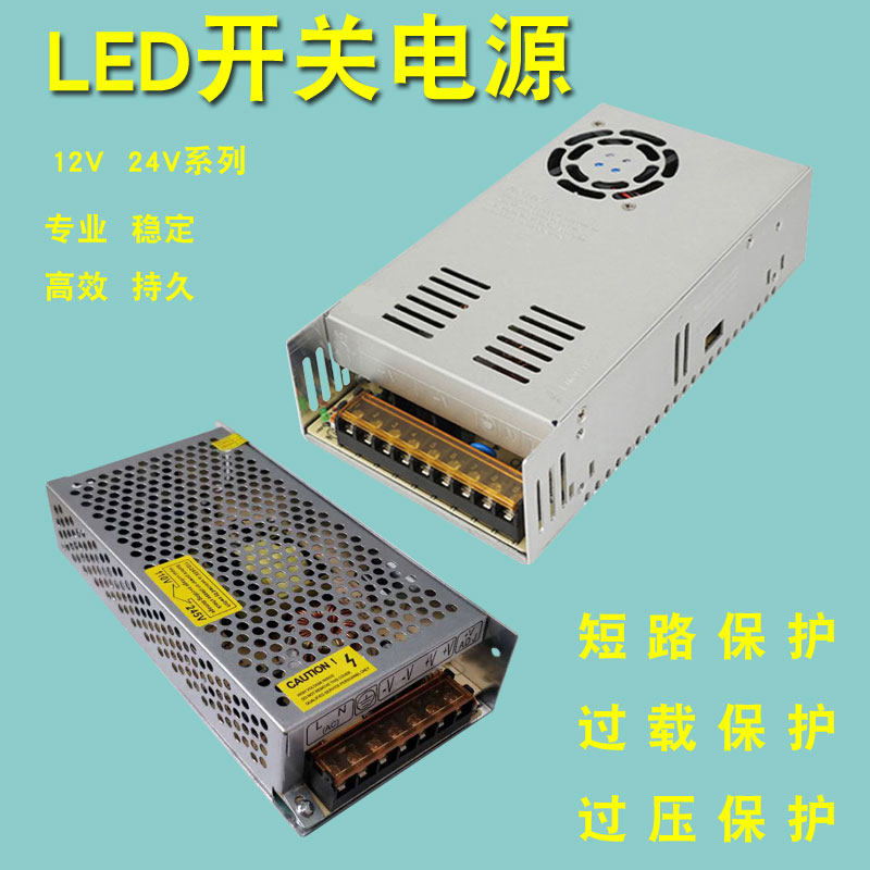 LED switching power supply 220V to DC12V150W indoor 12 5a monitor industrial equipment counter 24V Transformers