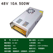 220V to 48V500W DC switching power supply 36V10A360W industrial motor engraving machine voltage stabilizing transformer