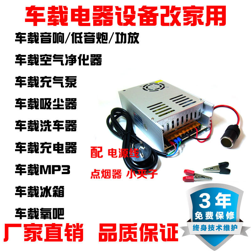 Transformer 220V to 12V20A40A60A vehicle CD lower amplifier refrigerator power converter
