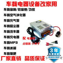 Transformer 220V to 12V20A40A60A Car CD Subwoofer Power Amplifier Refrigerator Inflator Power Converter