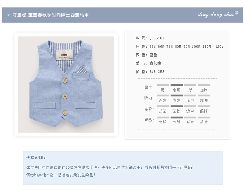 Gilet garcon JINGLE MALLET - Ref 2067080 Image 7