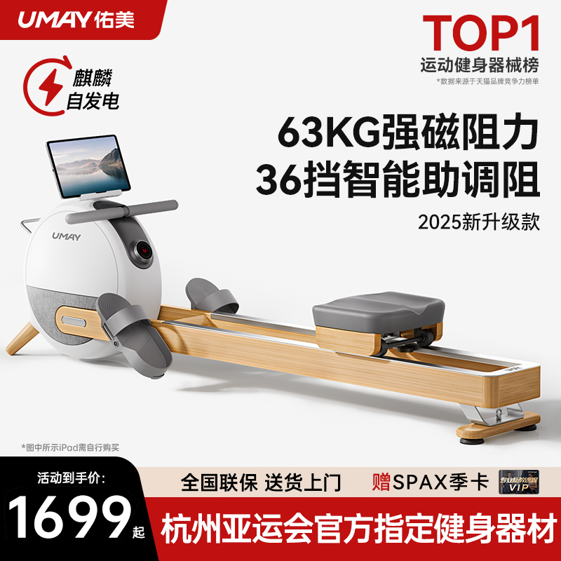 Youmei ローイングマシン 家庭用フィットネス機器 脂肪燃焼 磁気抵抗 静音 総合トレーナー 小型 スマートボートマシン R6