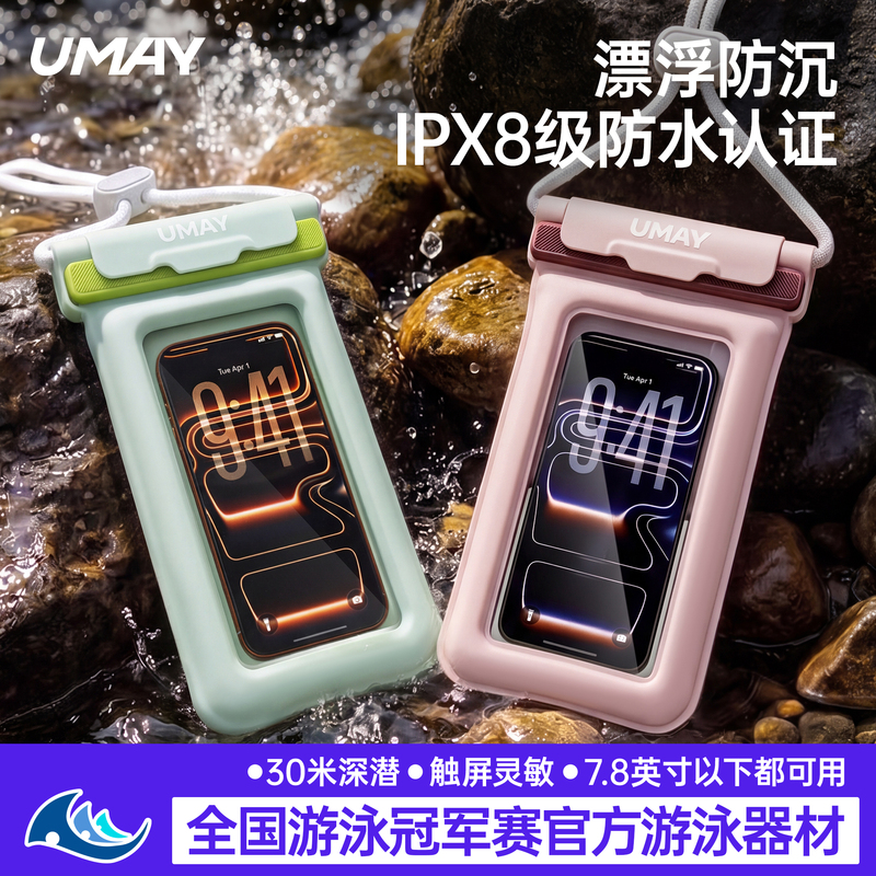 Youmei Waterproof Phone Bag, Touch Screen Compatible, Special for Swimming, Photography, Diving, Rafting, a Must-Have Item for Water Parks and the Beach Youmei Waterproof Phone Bag, Touch Screen Compatible, Special for Swimming, Photography, Diving, Rafting, a Must-Have Item for Water Parks and the Beach