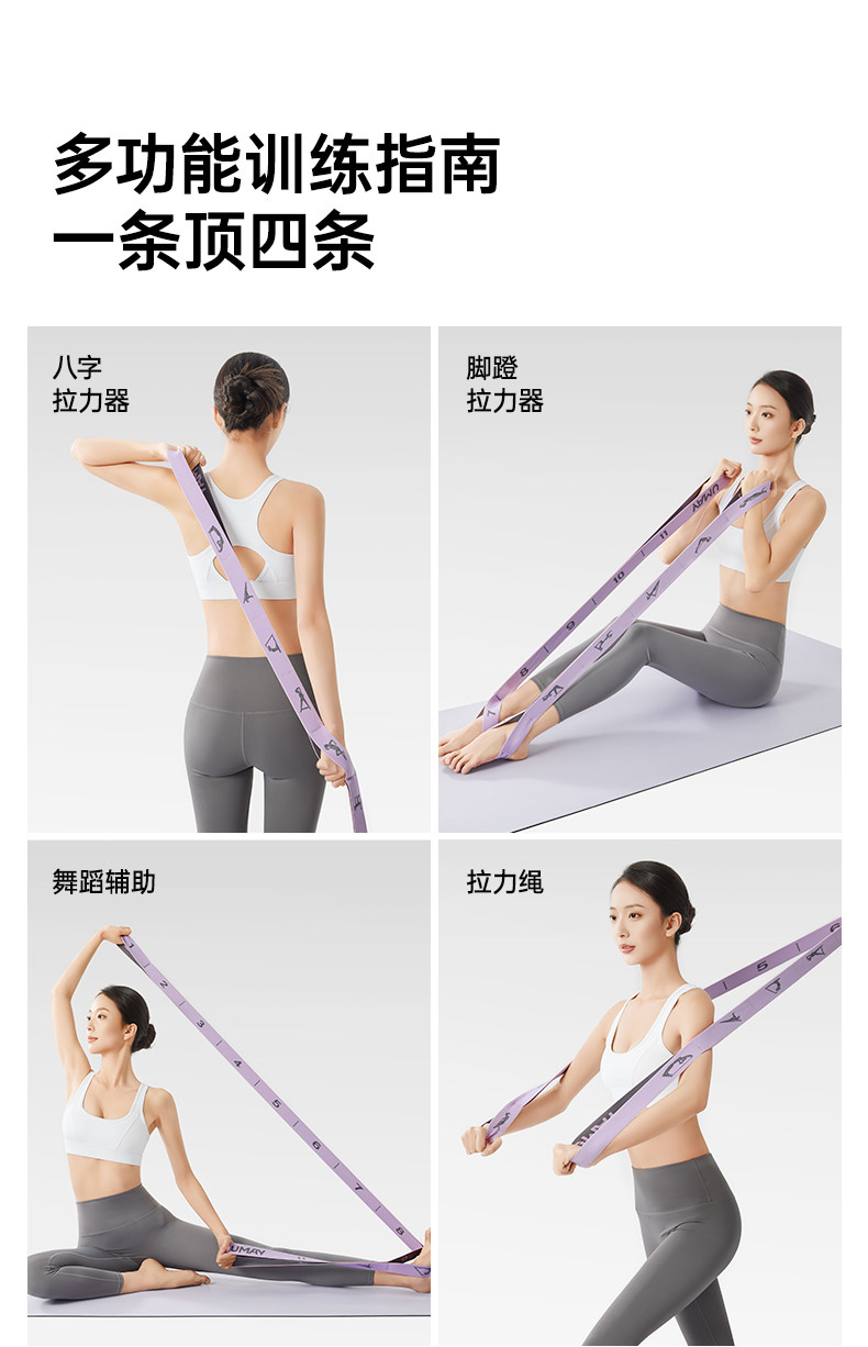 балетные аксессуары 佑美弹力带儿童舞蹈专用数字分段拉力带女瑜伽健身阻力带力量训练 Umay